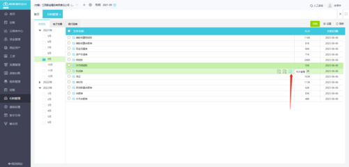 適合均四甲苯行業(yè)使用的財(cái)務(wù)軟件