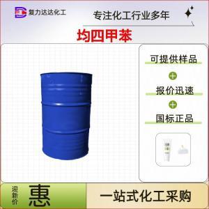 均苯四甲酸 國標(biāo)99.9% 送貨上門 快發(fā) 誠信服務(wù) 化工原料 89-05-4